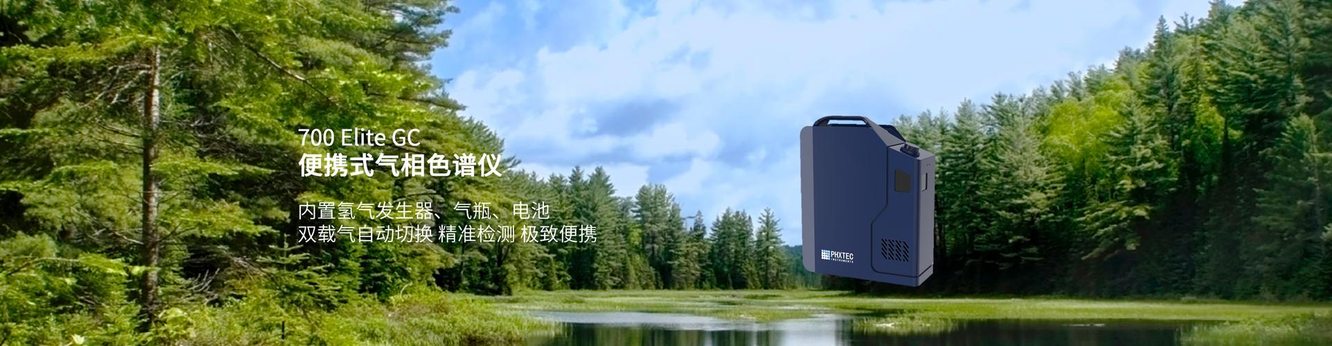 便攜非甲烷總烴分析儀 便攜苯系物分析儀 便攜揮發性有機氣體分析乙